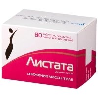 Средства для похудения