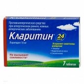 Кларитин 10 мг 7 шт. (Лоратадин) таблетки