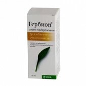 Гербион Подорожник