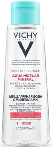 Виши Пюрте Термаль вода мицеллярная с минералами для чувствительной кожи 200 мл Vichy Purete Thermale