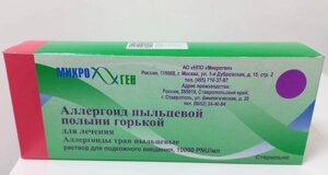 Аллергоид Пыльцевой Полыни Горькой для Лечения 10000 PNU/мл раствор