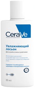 Цераве увлажняющий лосьон
