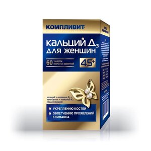 Компливит Кальций Д3 для женщин 45 + таблетки 60 шт