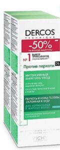 Виши Деркос шампунь интенсивный п/перхоти (50% скидка на второй)