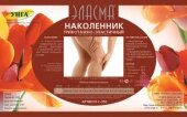 Тонус наколенник эласма р. 2/s арт. с-350