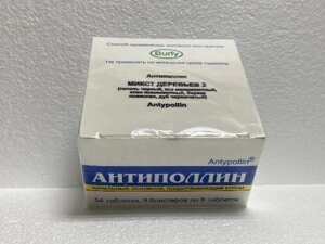 Антиполлин Микст Деревьев 2 0,5 г 54 шт. таблетки (береза повислая+тополь черный+дуб черешчатый+вяз мелколистный+клен