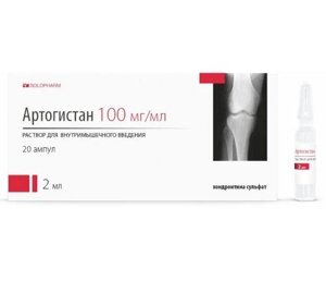 Артогистан 100 мг/мл 2 мл 20 шт. (Хондроитина сульфат) раствор для внутримышечного введения