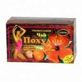 Похудей чай апельсин