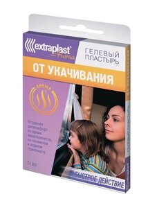 Пластырь Экстрапласт