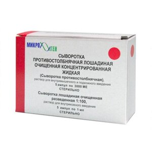 Сыворотка противостолбнячная лошадиная очищенная концентрированная жидкая ампулы 3000 МЕ , 5 шт.