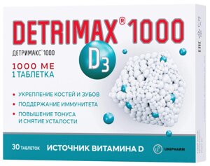 Детримакс Витамин Д3 1000 МЕ таблетки