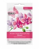 Маски Dizao Экспресс