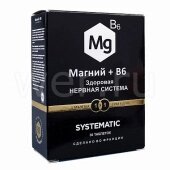 Систематик Магний+В6