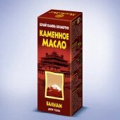 Каменное Масло Бальзам для суставов