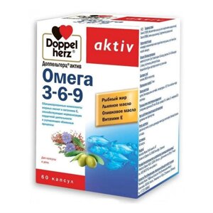 Доппельгерц Актив Омега 3-6-9 капсулы 60 шт