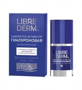 Librederm Сыворотка-активатор Гиалуроновая