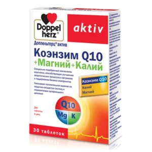 Доппельгерц актив коэнзим q10 + магний/калий 30 шт таблетки