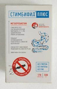 Стимбифид Плюс 170шт. таблетки