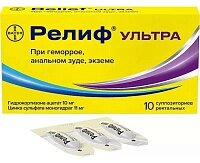 Релиф Ультра 10 мг+11 мг 10 шт. суппозитории ректальные