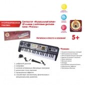 Синтезатор Музыкальный взрыв 727118