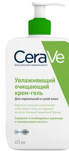 Цераве крем-гель
