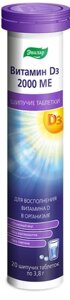 Анти-Эйдж Витамин Д3 2000МЕ