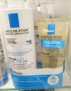 Ля Рош Позе Липикар АП+ набор