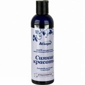 Сияние Красоты