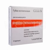 Губка Гемостатическая 5Х5См N1