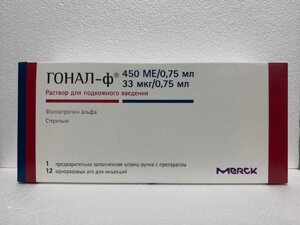 Гонал ф 450 ме 33 мкг 1 шт. (Фоллитропин альфа) шприц-ручка раствор для подкожного введения