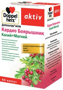 Доппельгерц Актив Кардио Боярышник/Калий + Магний