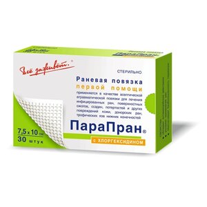 Парапран Повязка Хлоргексидин 7,5Х10 см 30шт