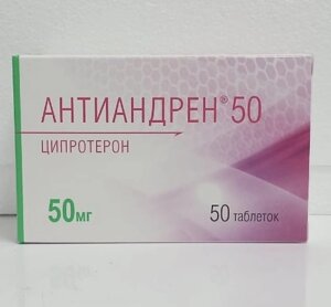 Антиандрен 50 мг 50 шт. (Ципротерон) таблетки