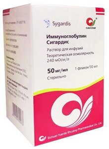 Иммуноглобулин Сигардис 50 мг/мл 50 мл раствор для инфузий