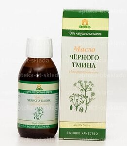 Масло черный тмин 110мл