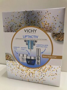 Виши Лифтактив Супрем набор 8 марта 2018