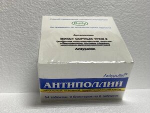 Антиполлин Микст Сорных Трав 2 0,5 г 54 шт. таблетки (амброзия полыннолистная+полынь обыкновенная+полынь