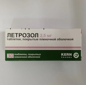 Летрозол таблетки 2,5 мг 30 шт Керн Фарма Испания