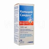 Кальций Сандоз Форте 500мг n10 шип. таб