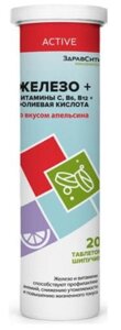 Здравсити Железо+Витамин С, B6, B12+Фолиевая Кислота