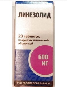 Линезолид 600 мг 20 шт. таблетки