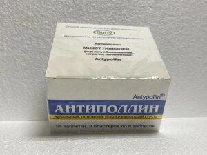 Антиполлин Микст Полыней 0,5 г 54 шт. таб. (полынь горькая+полынь однолетняя+полынь эстрагон+полынь обыкновенная)