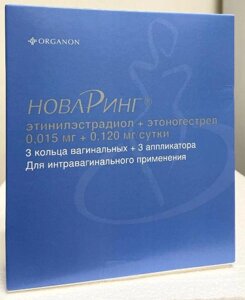 Новаринг 0,015 мг + 0,120 мг 3 шт. кольцо вагинальное + аппликатор 3 шт.