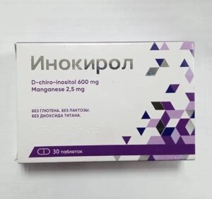 Инокирол 30 шт. таблетки Инозит в форме D-хиро-инозитол 600-1200 мг